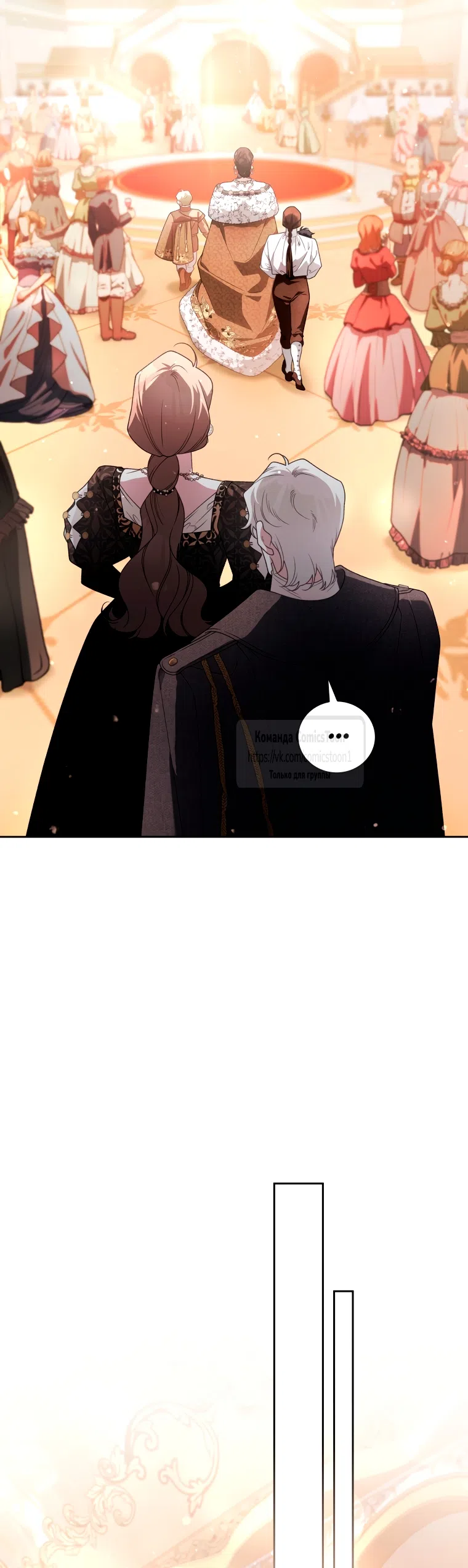 Страница 32 главы 111 манги Ручной зверь злодейки / The Villainess Tames the Beast