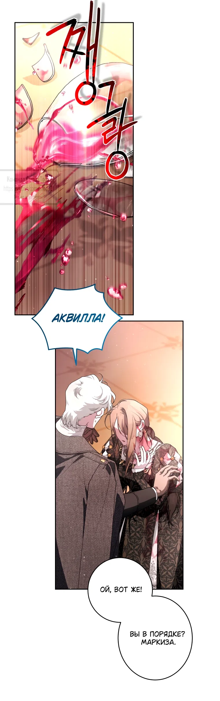 Страница 38 главы 111 манги Ручной зверь злодейки / The Villainess Tames the Beast