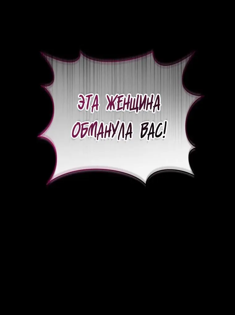Страница 5 главы 66 манги Ручной зверь злодейки / The Villainess Tames the Beast