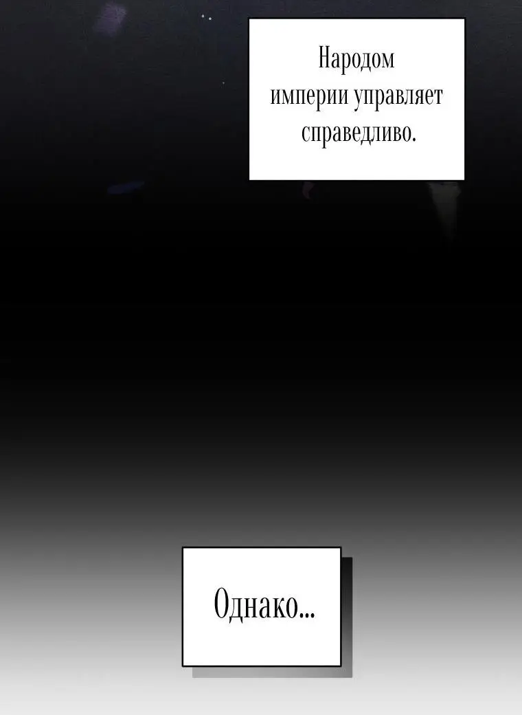 Страница 40 главы 66 манги Ручной зверь злодейки / The Villainess Tames the Beast