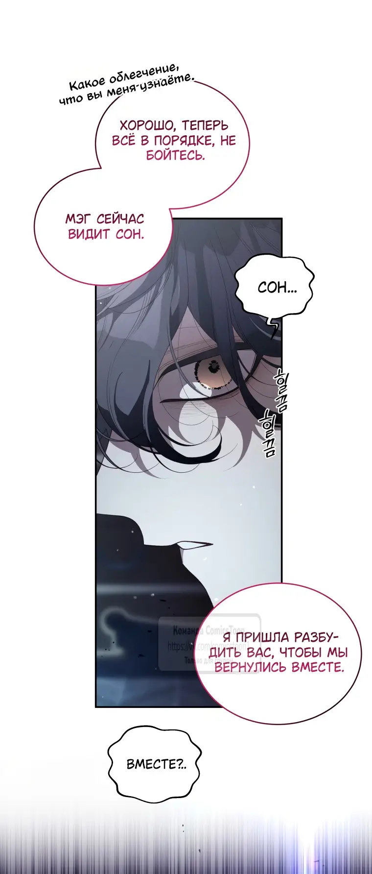 Страница 11 главы 88 манги Ручной зверь злодейки / The Villainess Tames the Beast