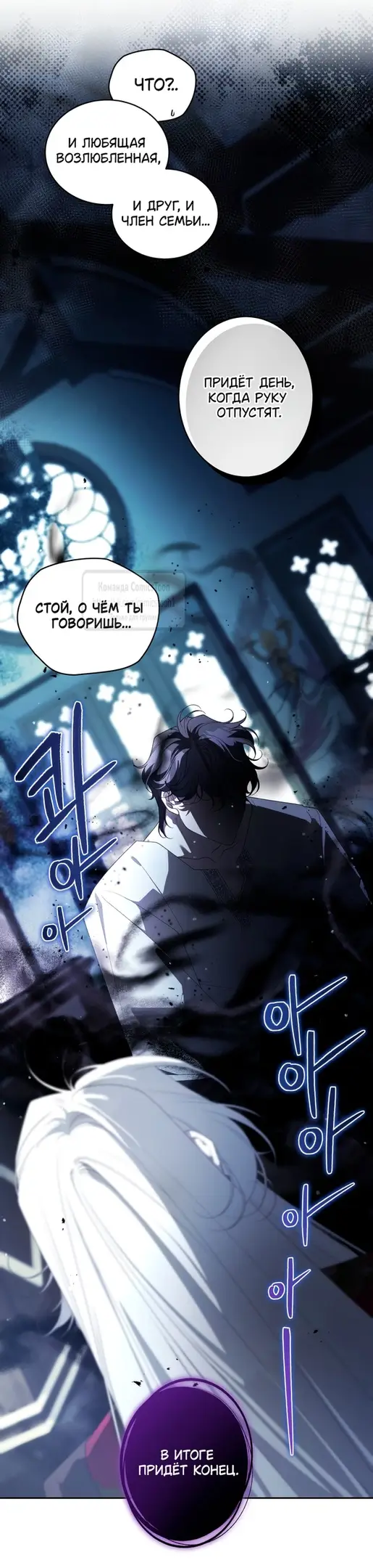 Страница 17 главы 88 манги Ручной зверь злодейки / The Villainess Tames the Beast