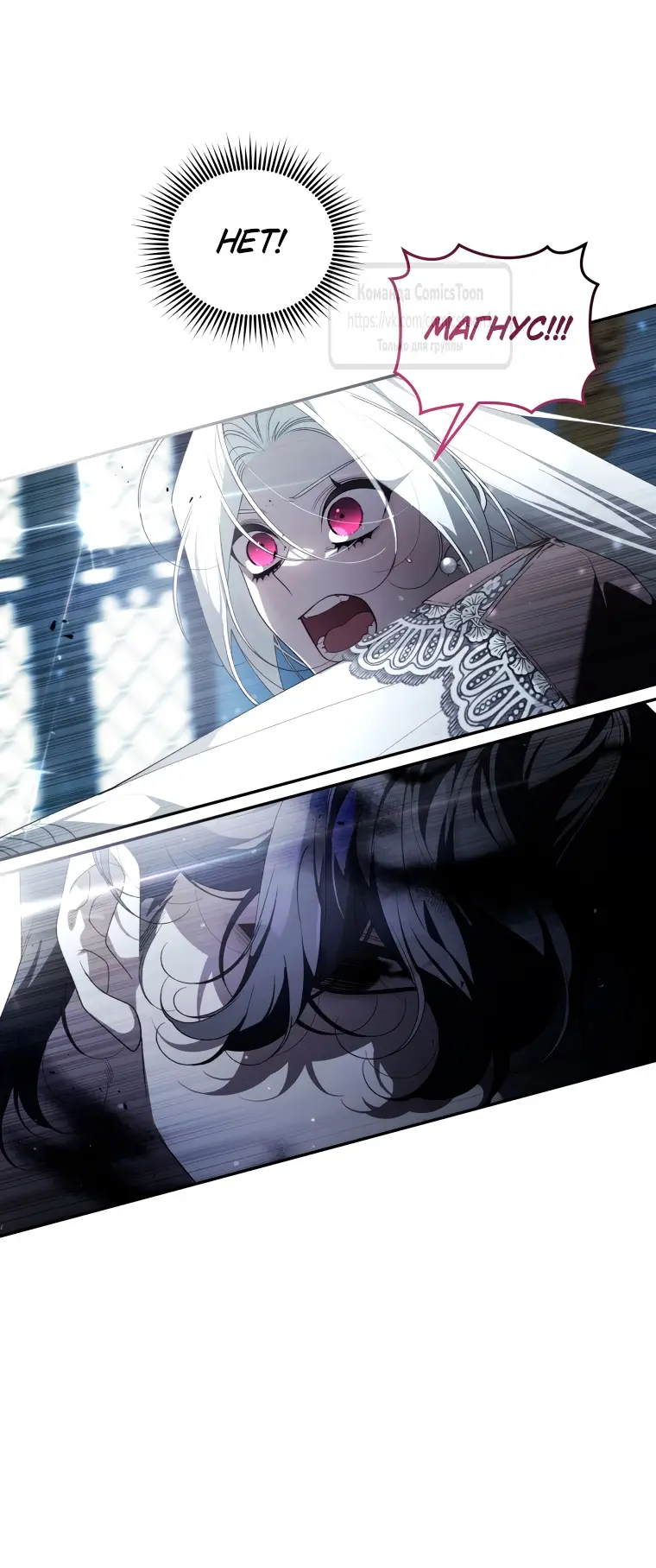 Страница 18 главы 88 манги Ручной зверь злодейки / The Villainess Tames the Beast