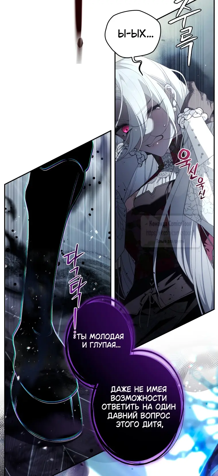 Страница 20 главы 88 манги Ручной зверь злодейки / The Villainess Tames the Beast