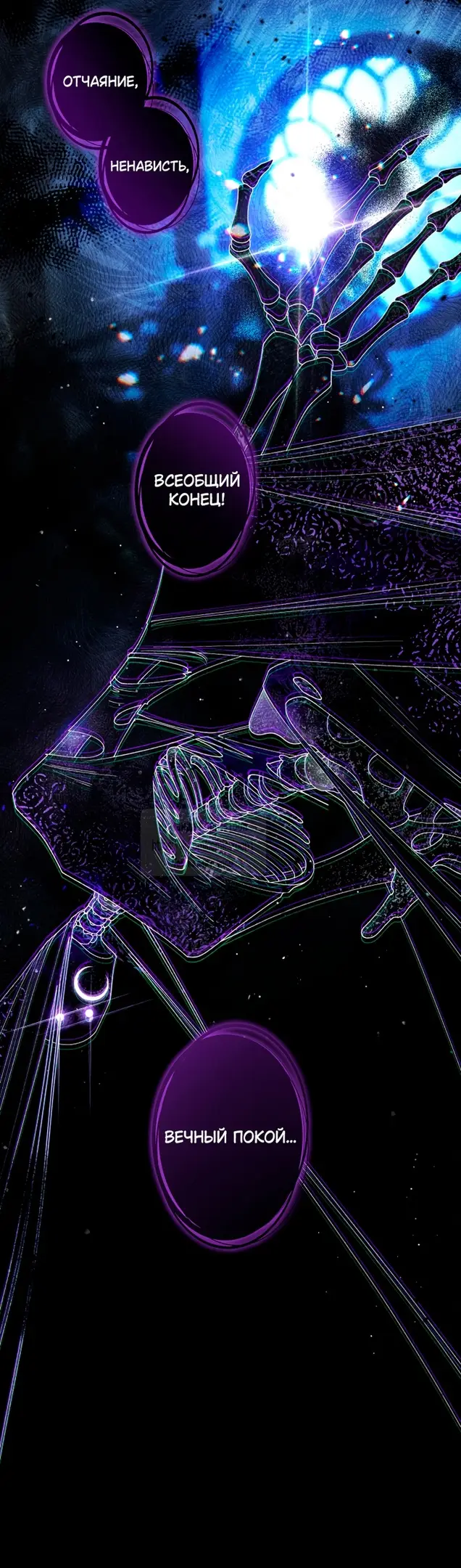 Страница 24 главы 88 манги Ручной зверь злодейки / The Villainess Tames the Beast