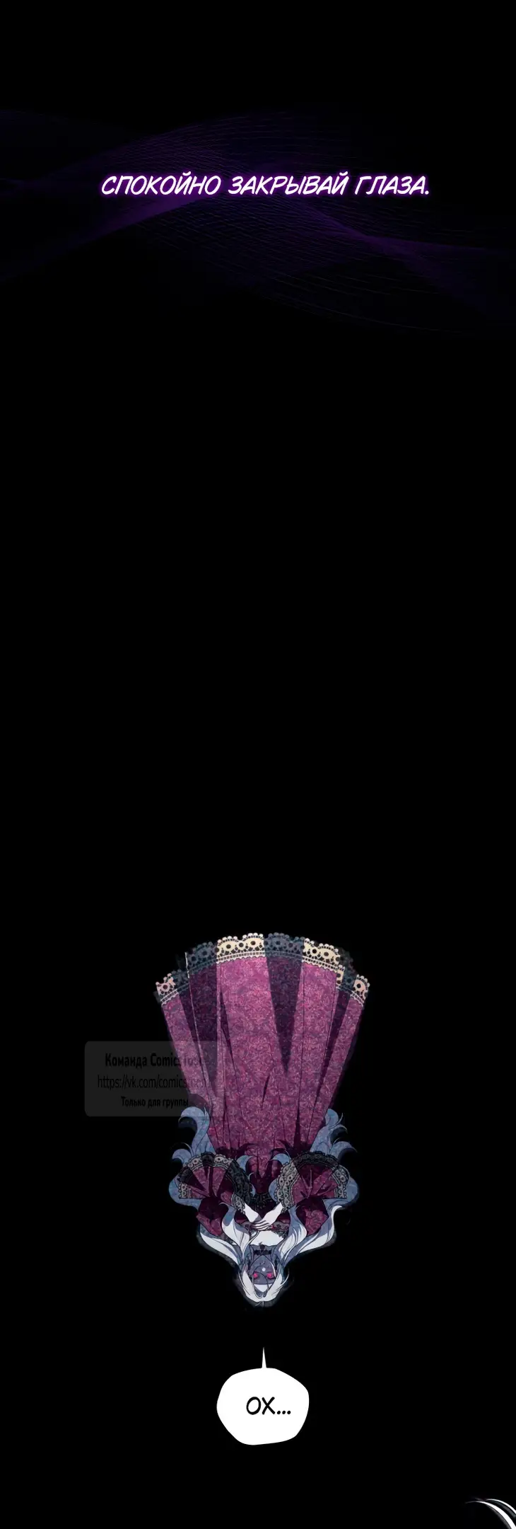 Страница 25 главы 88 манги Ручной зверь злодейки / The Villainess Tames the Beast