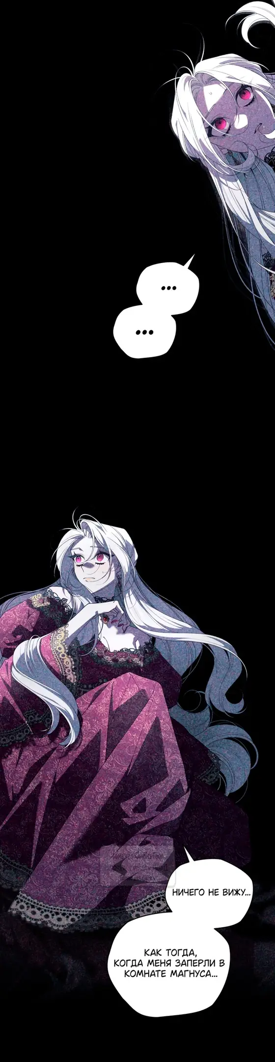 Страница 26 главы 88 манги Ручной зверь злодейки / The Villainess Tames the Beast