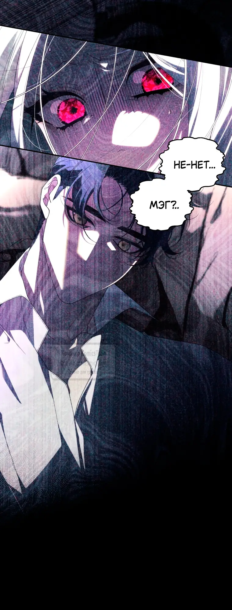 Страница 33 главы 88 манги Ручной зверь злодейки / The Villainess Tames the Beast