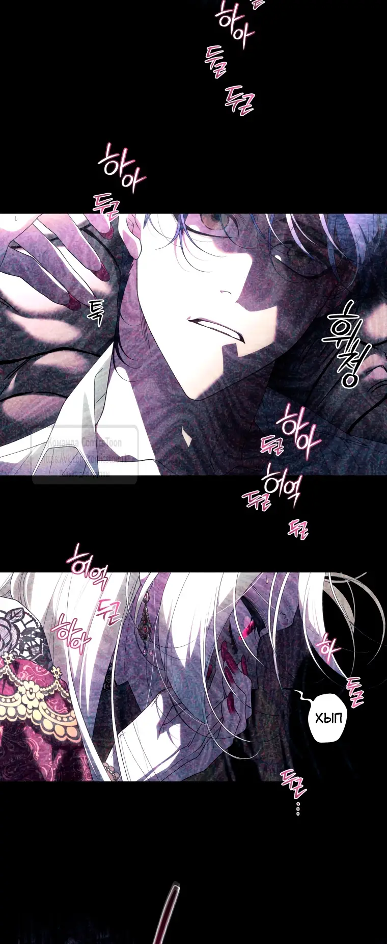 Страница 35 главы 88 манги Ручной зверь злодейки / The Villainess Tames the Beast