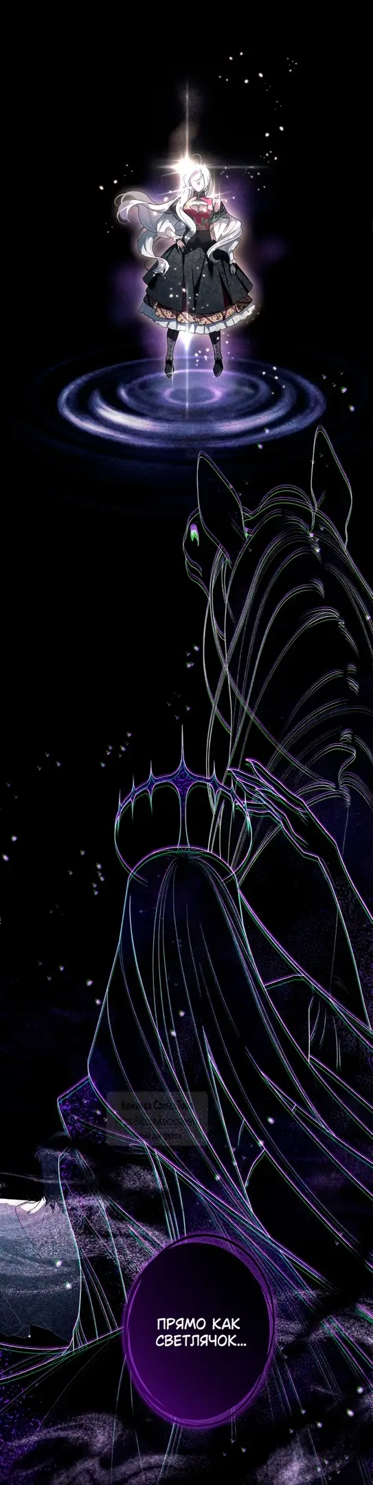 Страница 40 главы 88 манги Ручной зверь злодейки / The Villainess Tames the Beast