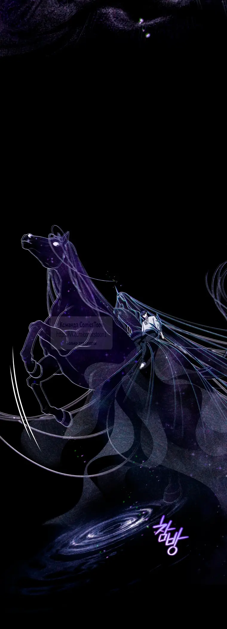 Страница 41 главы 88 манги Ручной зверь злодейки / The Villainess Tames the Beast