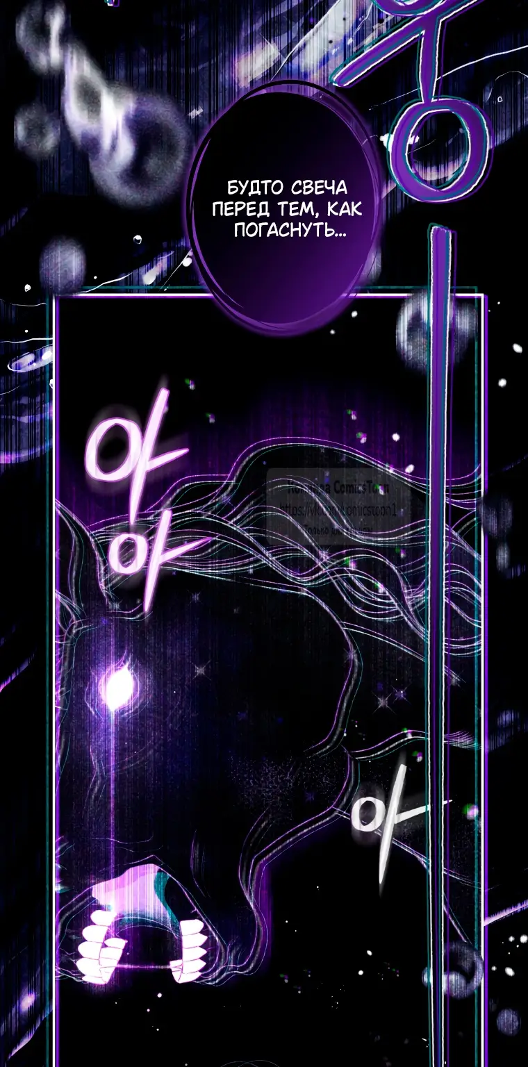 Страница 43 главы 88 манги Ручной зверь злодейки / The Villainess Tames the Beast