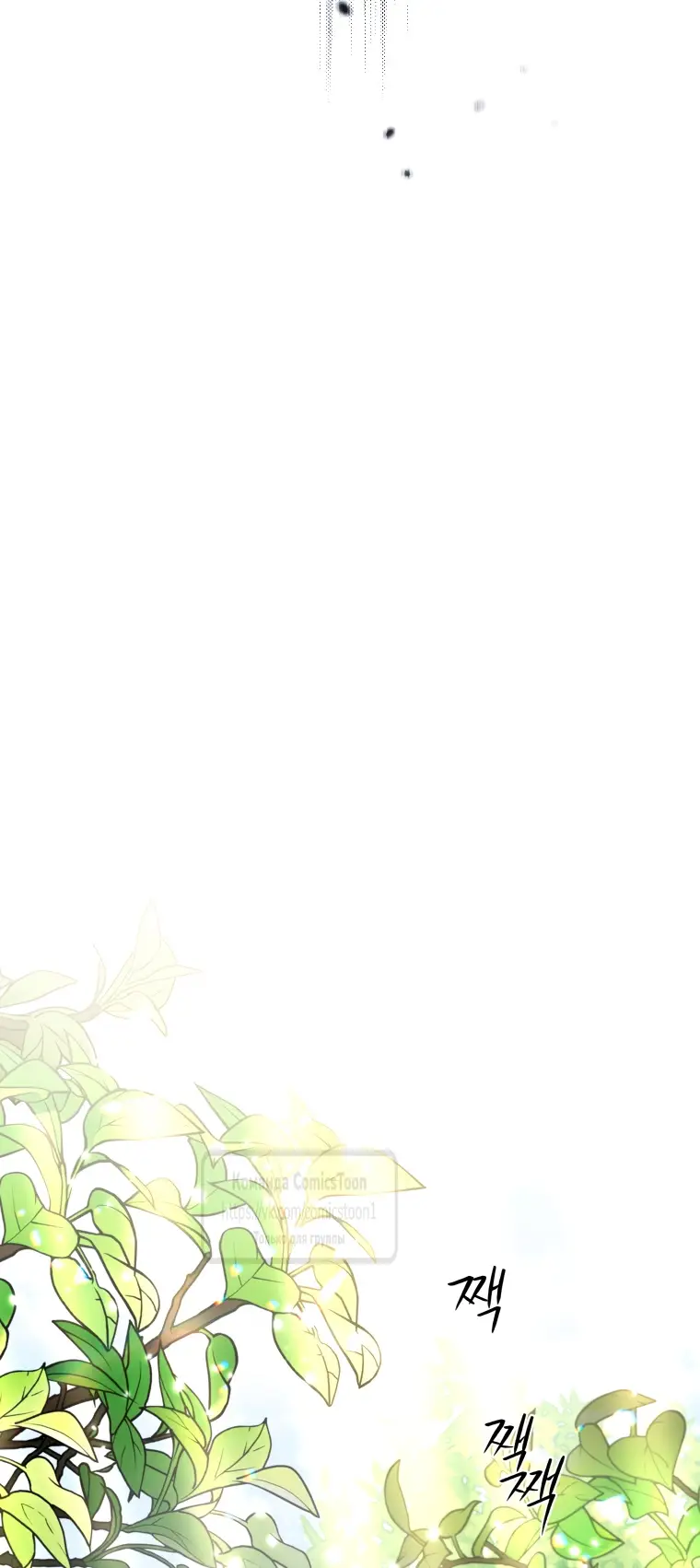 Страница 45 главы 88 манги Ручной зверь злодейки / The Villainess Tames the Beast