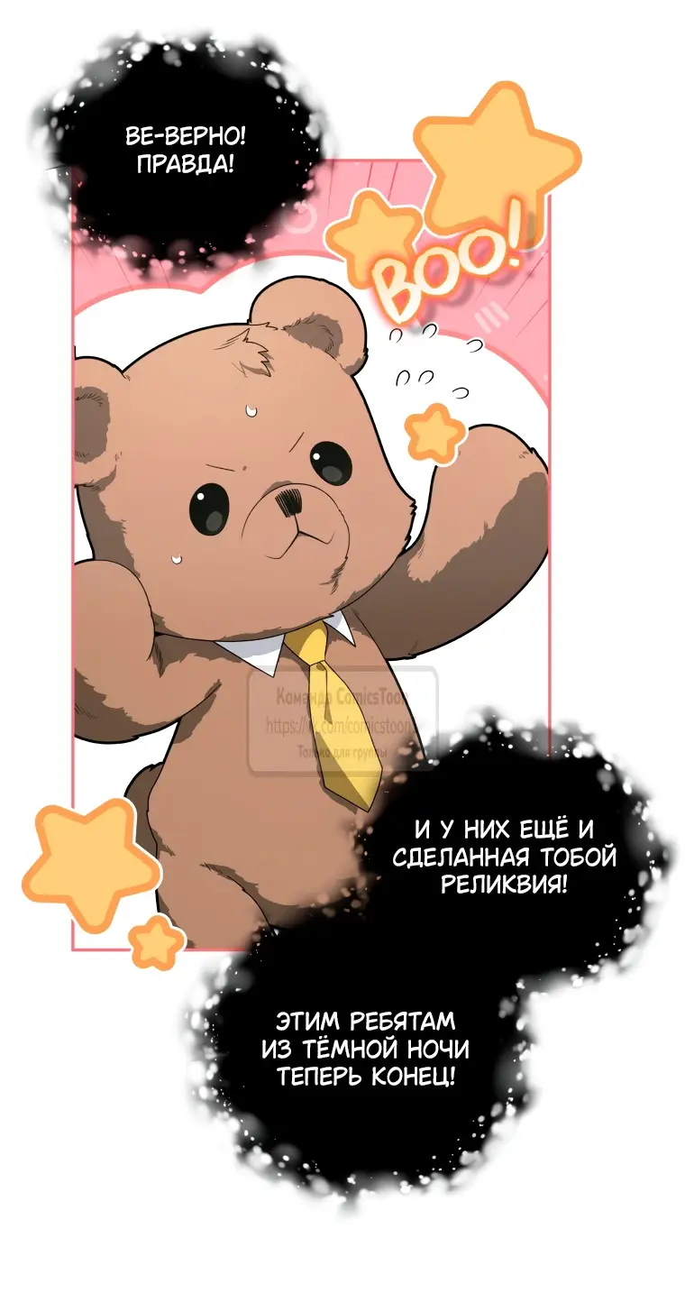 Страница 55 главы 88 манги Ручной зверь злодейки / The Villainess Tames the Beast