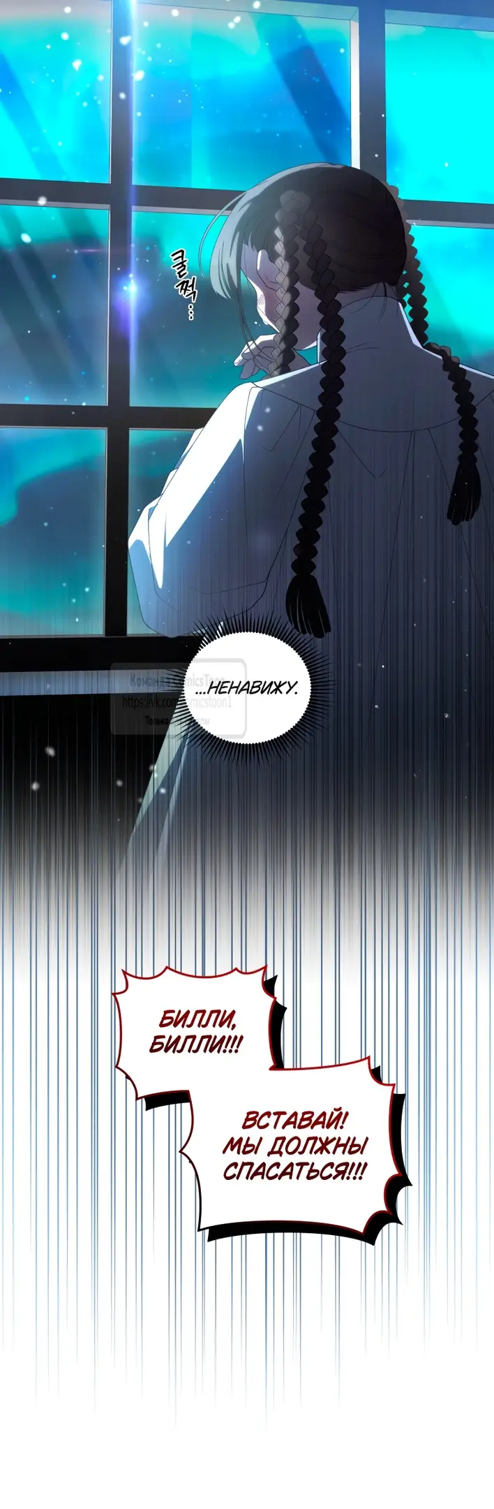 Страница 63 главы 88 манги Ручной зверь злодейки / The Villainess Tames the Beast