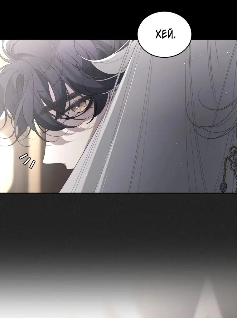 Страница 23 главы 75 манги Ручной зверь злодейки / The Villainess Tames the Beast