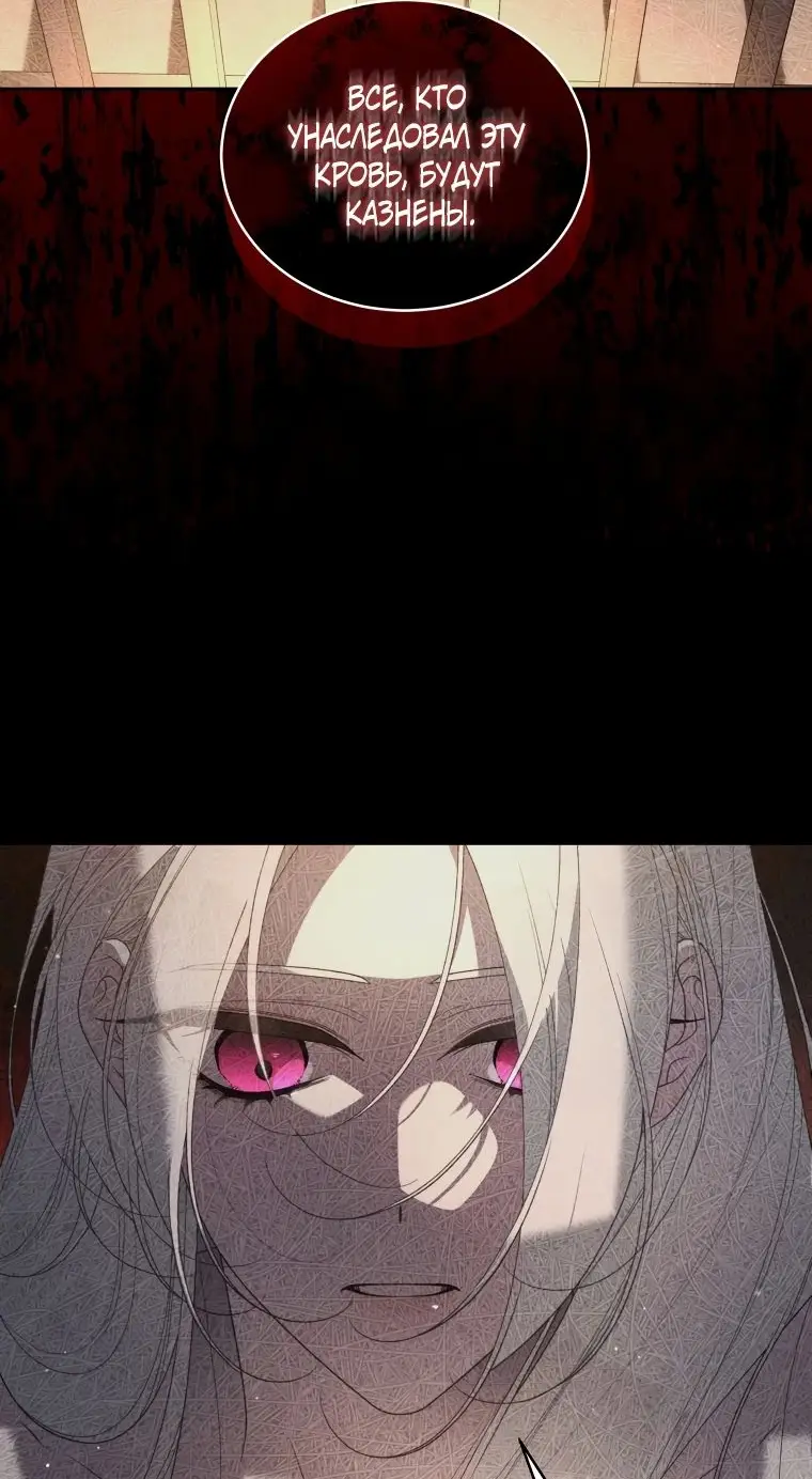 Страница 44 главы 75 манги Ручной зверь злодейки / The Villainess Tames the Beast