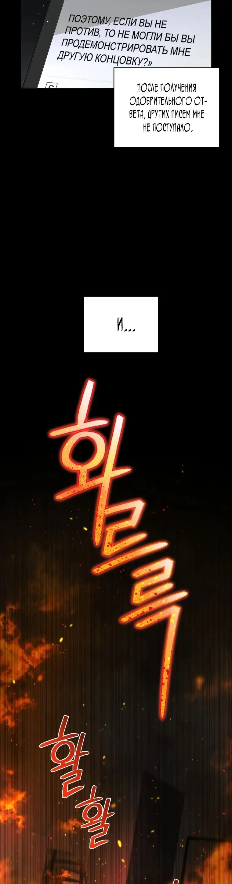 Страница 62 главы 75 манги Ручной зверь злодейки / The Villainess Tames the Beast