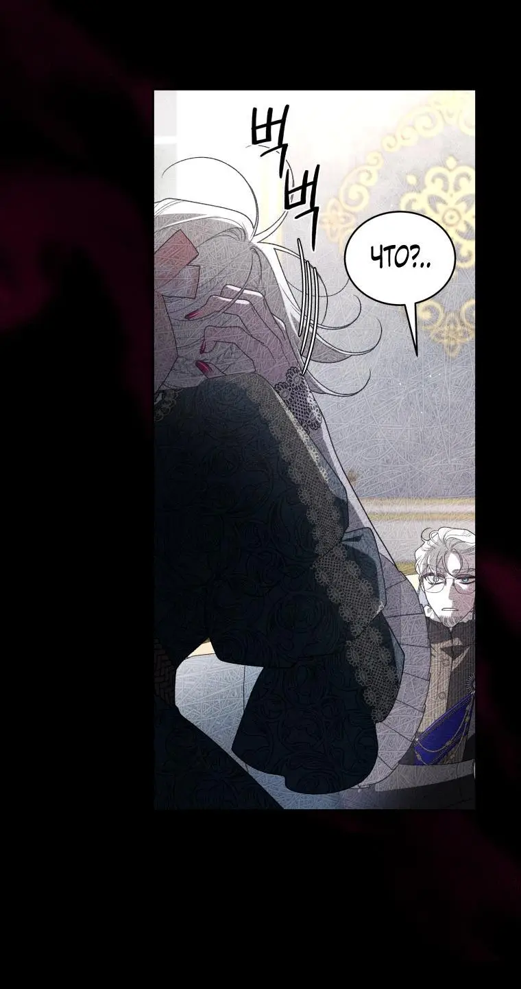 Страница 21 главы 72 манги Ручной зверь злодейки / The Villainess Tames the Beast