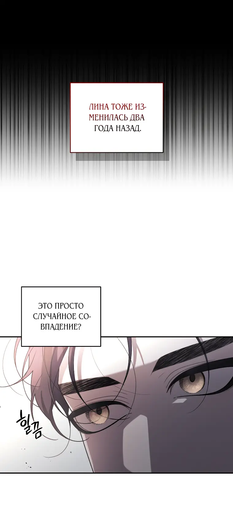 Страница 6 главы 59 манги Ручной зверь злодейки / The Villainess Tames the Beast