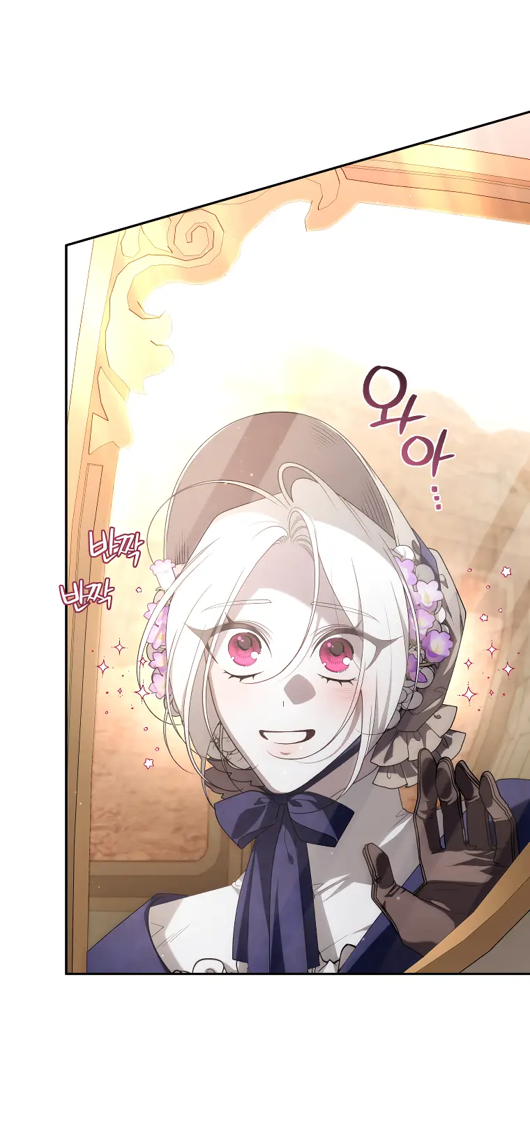 Страница 12 главы 59 манги Ручной зверь злодейки / The Villainess Tames the Beast