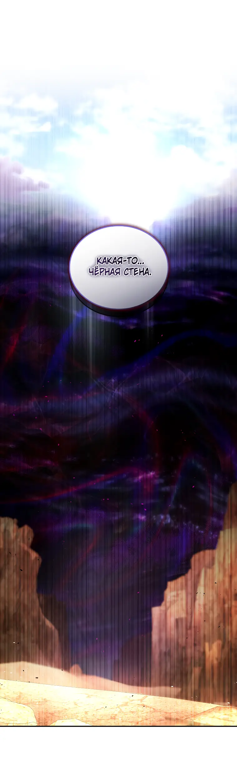 Страница 20 главы 59 манги Ручной зверь злодейки / The Villainess Tames the Beast