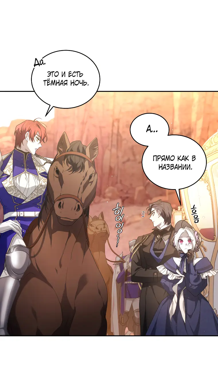 Страница 21 главы 59 манги Ручной зверь злодейки / The Villainess Tames the Beast