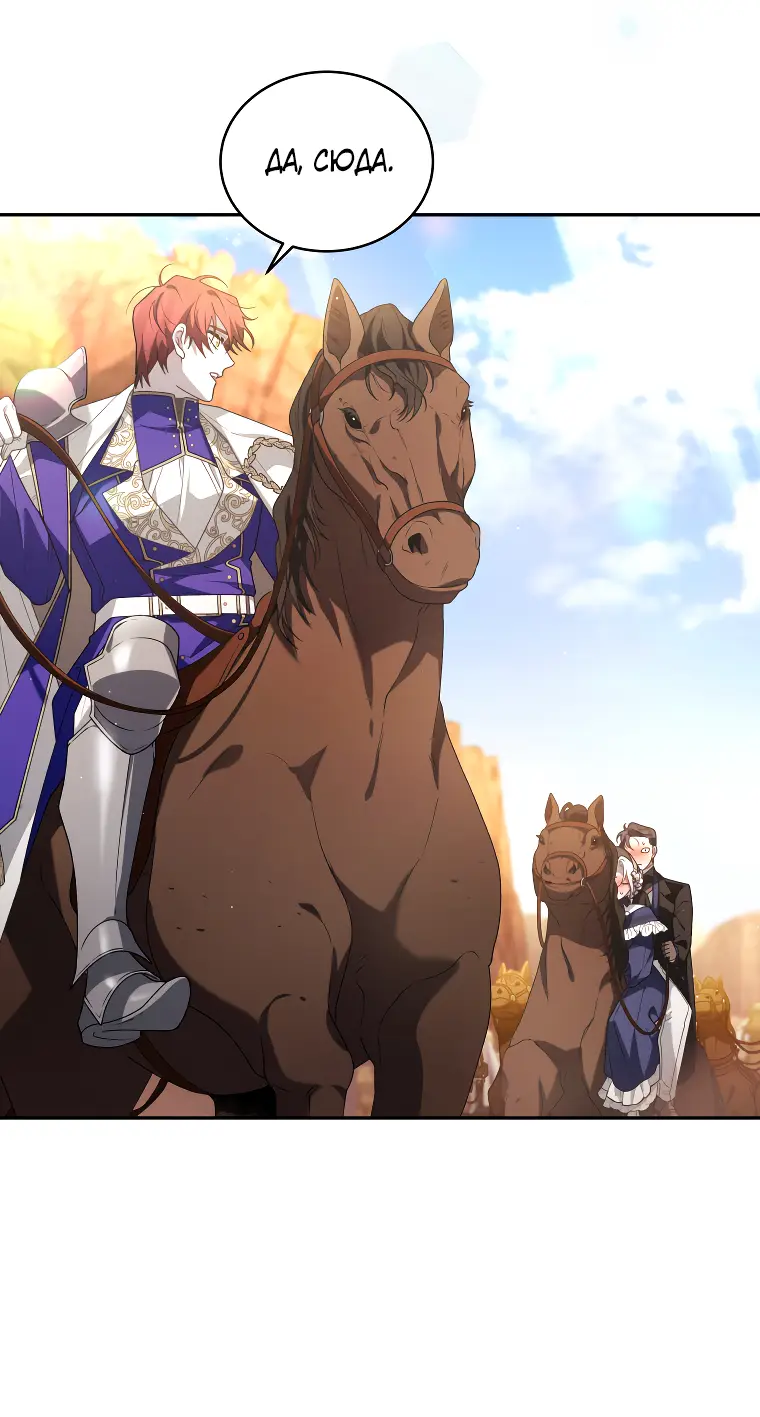 Страница 25 главы 59 манги Ручной зверь злодейки / The Villainess Tames the Beast