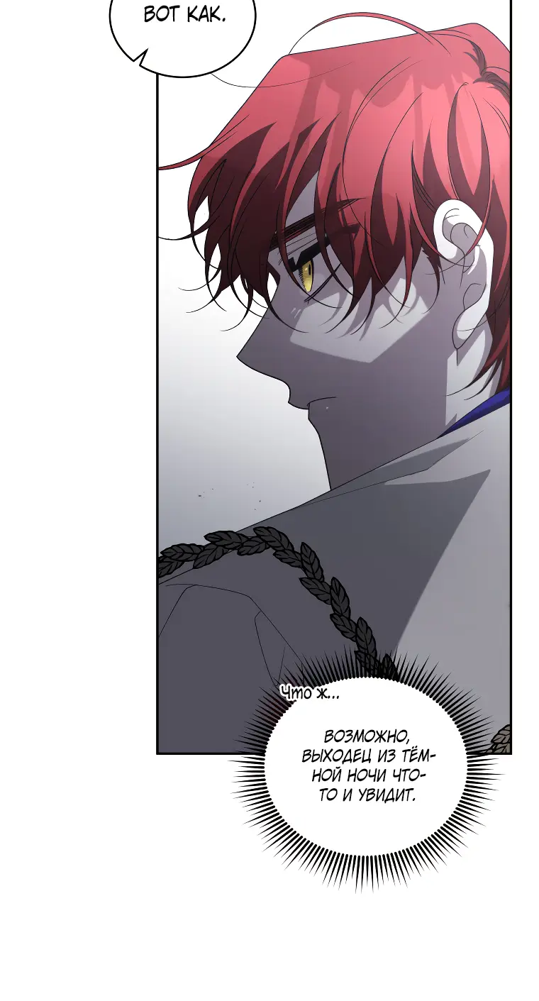 Страница 40 главы 59 манги Ручной зверь злодейки / The Villainess Tames the Beast