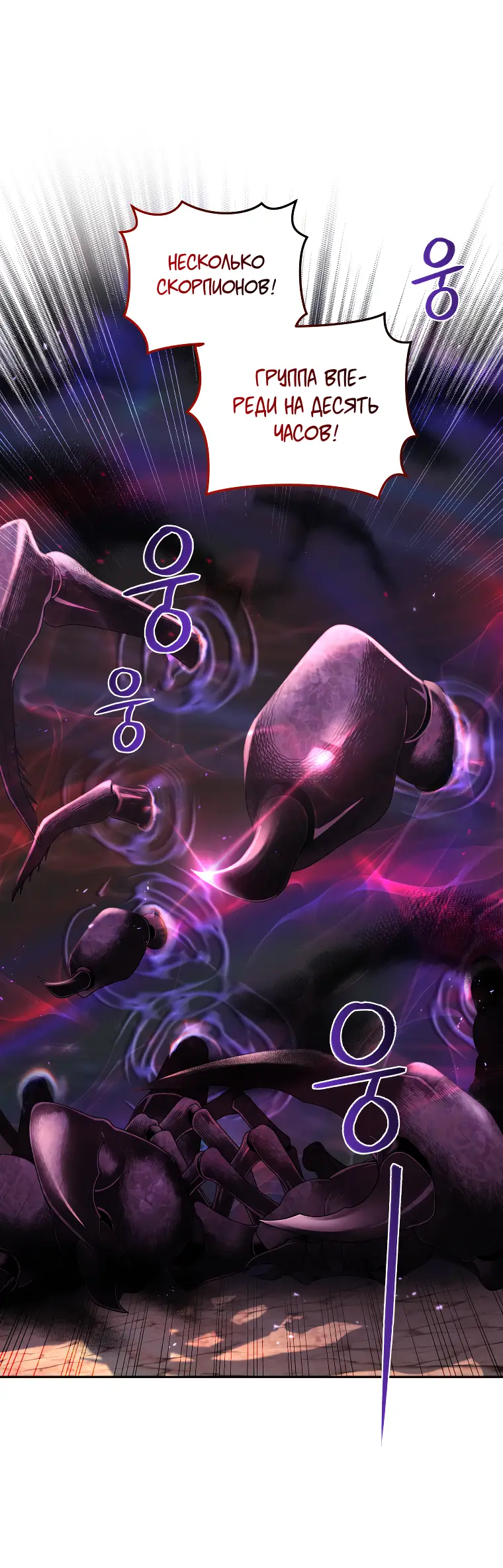 Страница 47 главы 59 манги Ручной зверь злодейки / The Villainess Tames the Beast