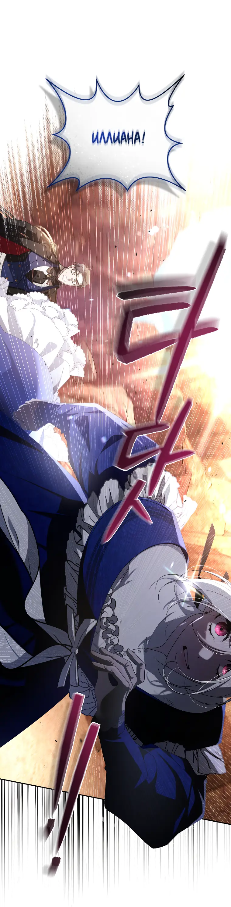Страница 53 главы 59 манги Ручной зверь злодейки / The Villainess Tames the Beast