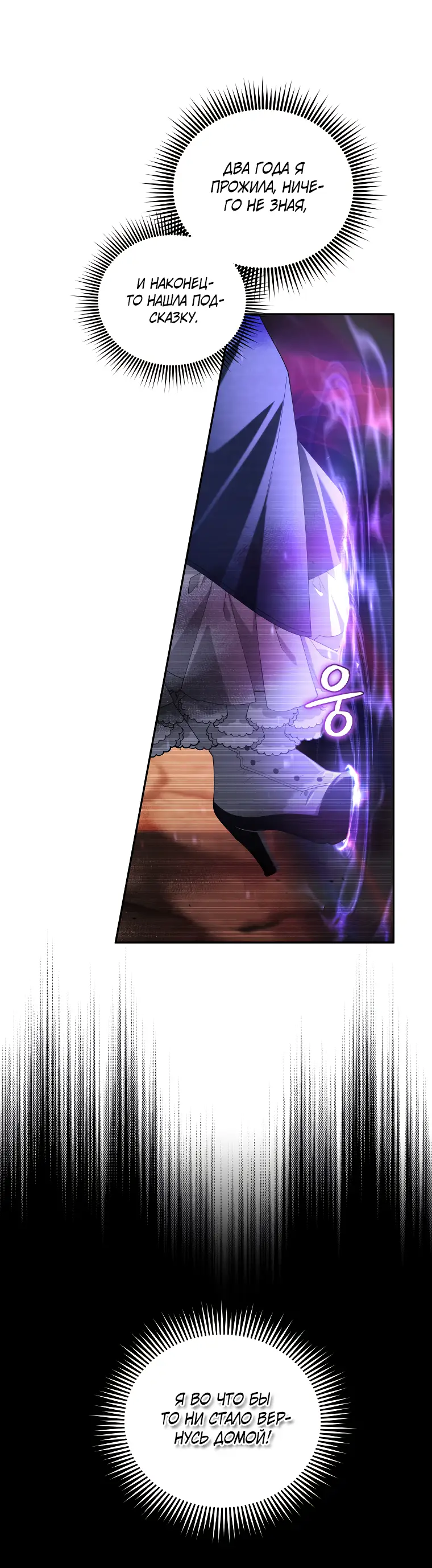 Страница 55 главы 59 манги Ручной зверь злодейки / The Villainess Tames the Beast