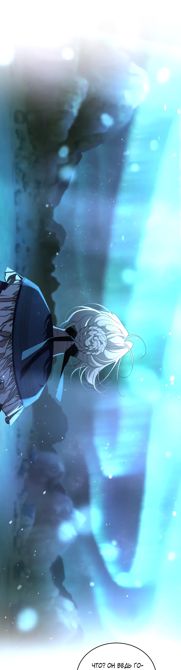 Страница 60 главы 59 манги Ручной зверь злодейки / The Villainess Tames the Beast