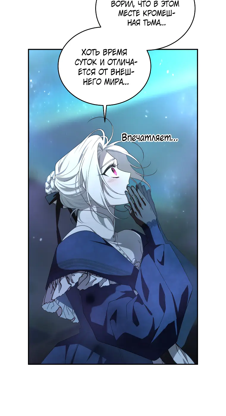 Страница 61 главы 59 манги Ручной зверь злодейки / The Villainess Tames the Beast
