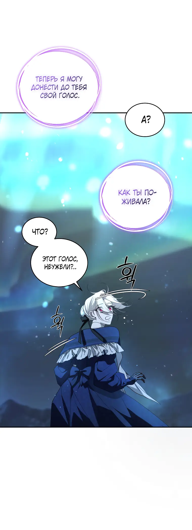 Страница 63 главы 59 манги Ручной зверь злодейки / The Villainess Tames the Beast