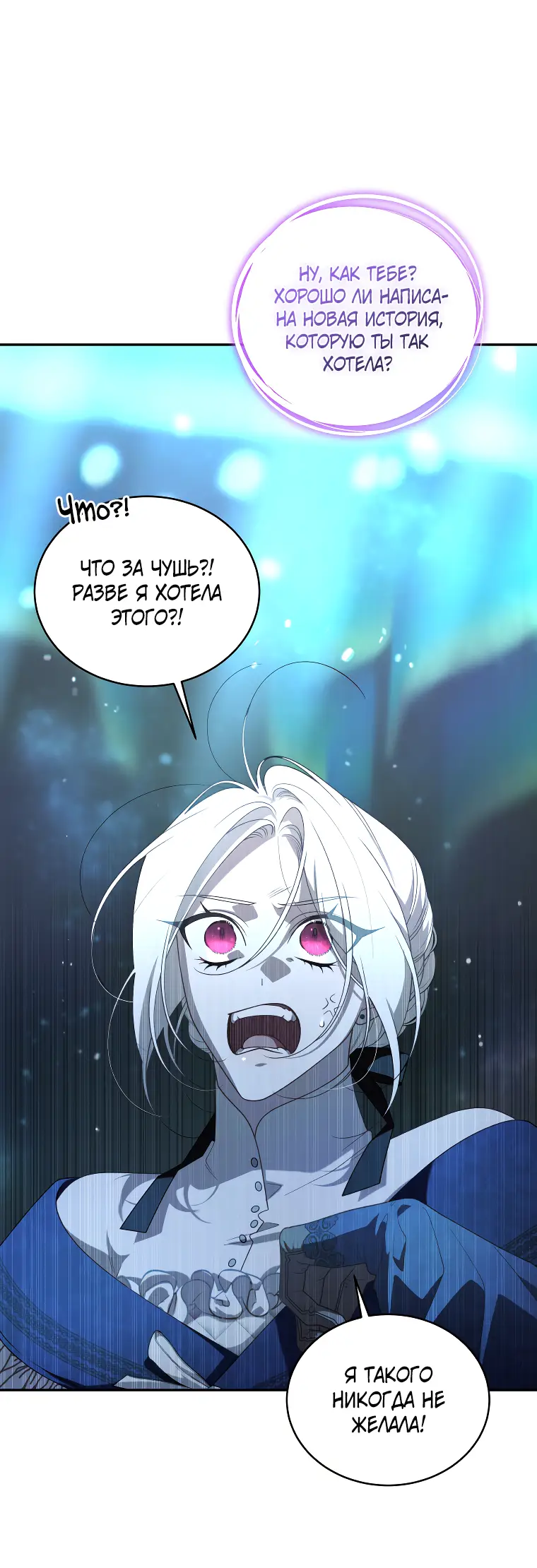 Страница 66 главы 59 манги Ручной зверь злодейки / The Villainess Tames the Beast