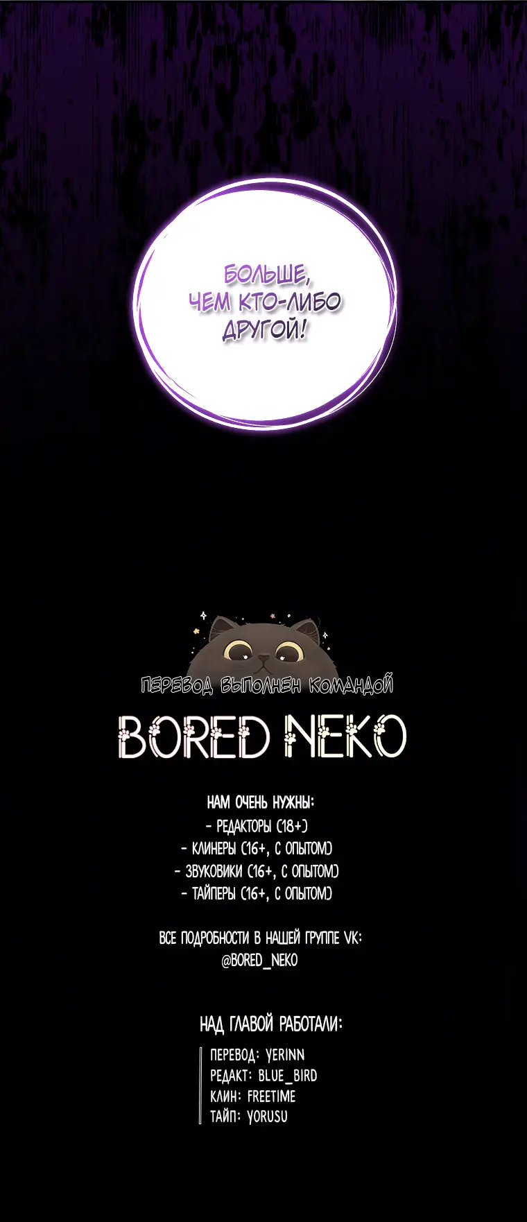 Страница 69 главы 59 манги Ручной зверь злодейки / The Villainess Tames the Beast