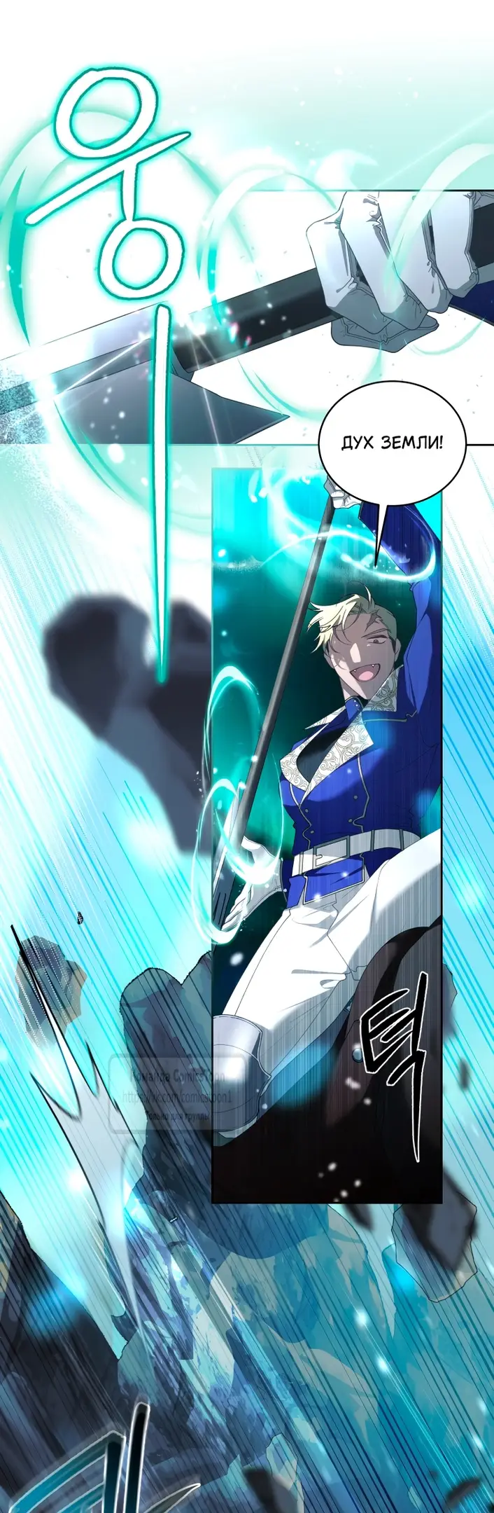 Страница 5 главы 84 манги Ручной зверь злодейки / The Villainess Tames the Beast