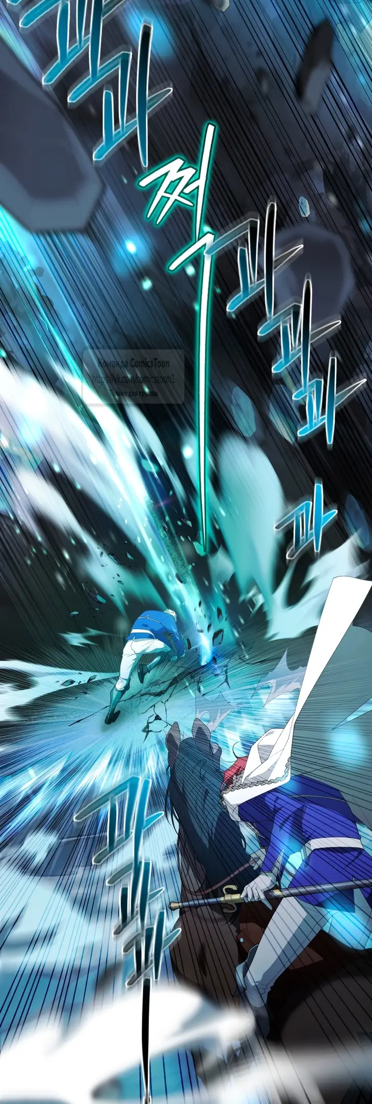 Страница 6 главы 84 манги Ручной зверь злодейки / The Villainess Tames the Beast