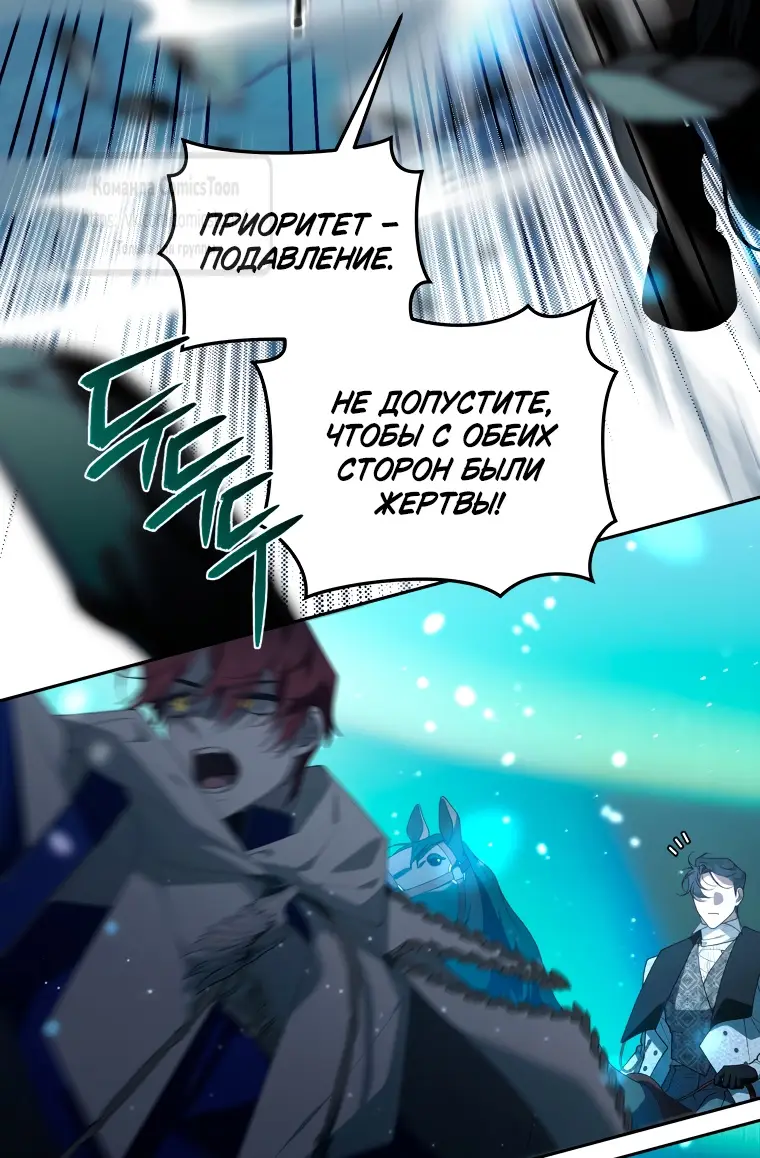 Страница 7 главы 84 манги Ручной зверь злодейки / The Villainess Tames the Beast