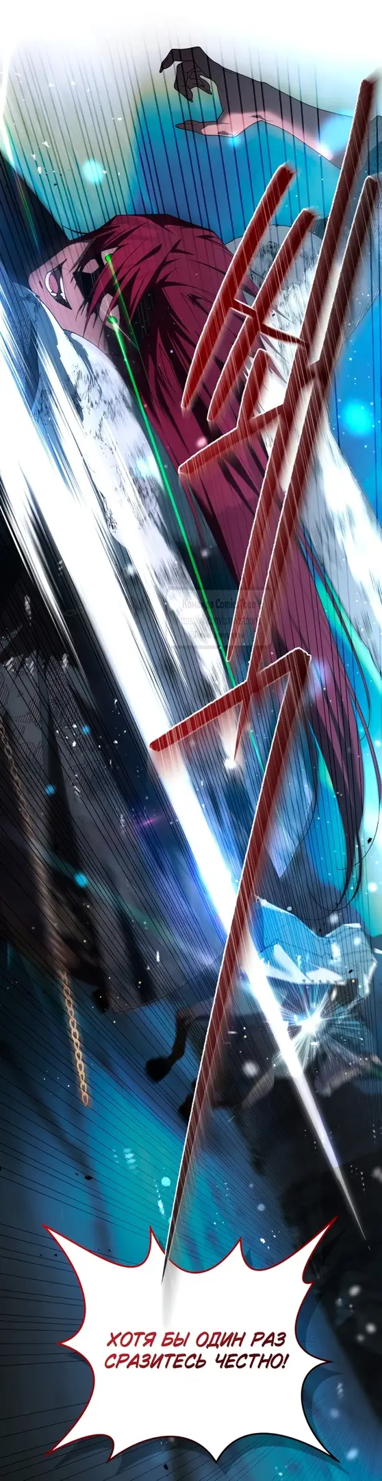 Страница 10 главы 84 манги Ручной зверь злодейки / The Villainess Tames the Beast