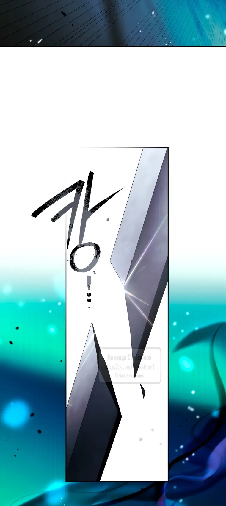 Страница 11 главы 84 манги Ручной зверь злодейки / The Villainess Tames the Beast