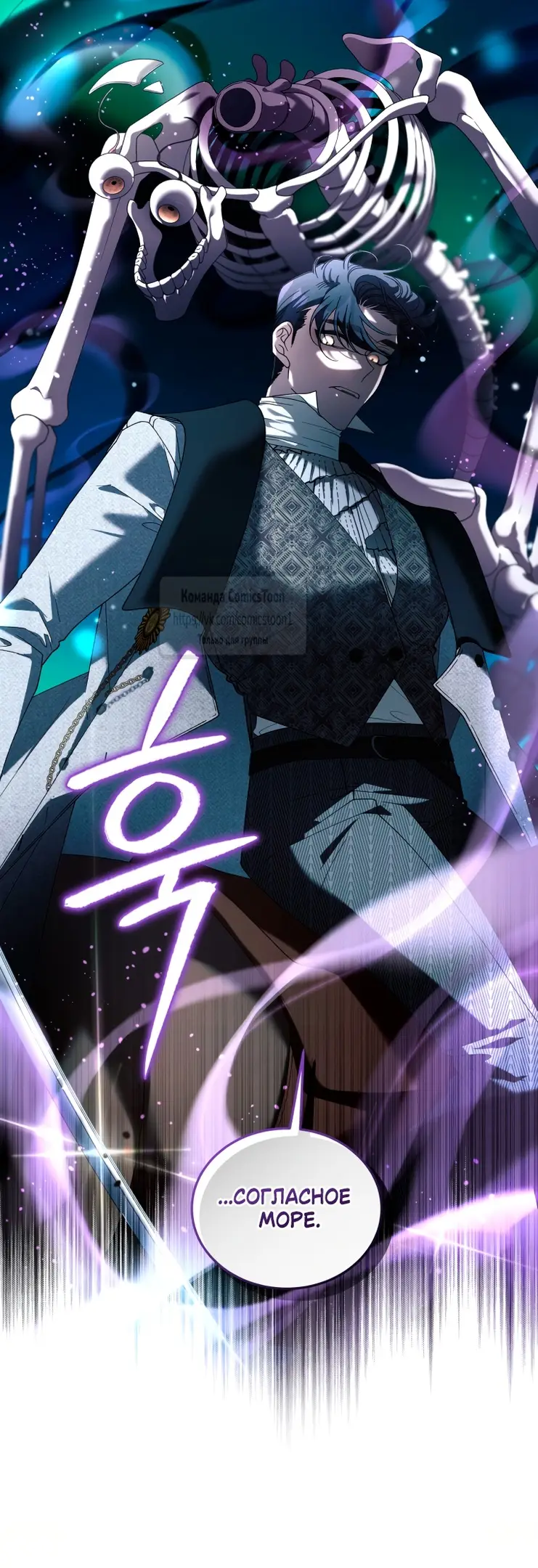 Страница 12 главы 84 манги Ручной зверь злодейки / The Villainess Tames the Beast