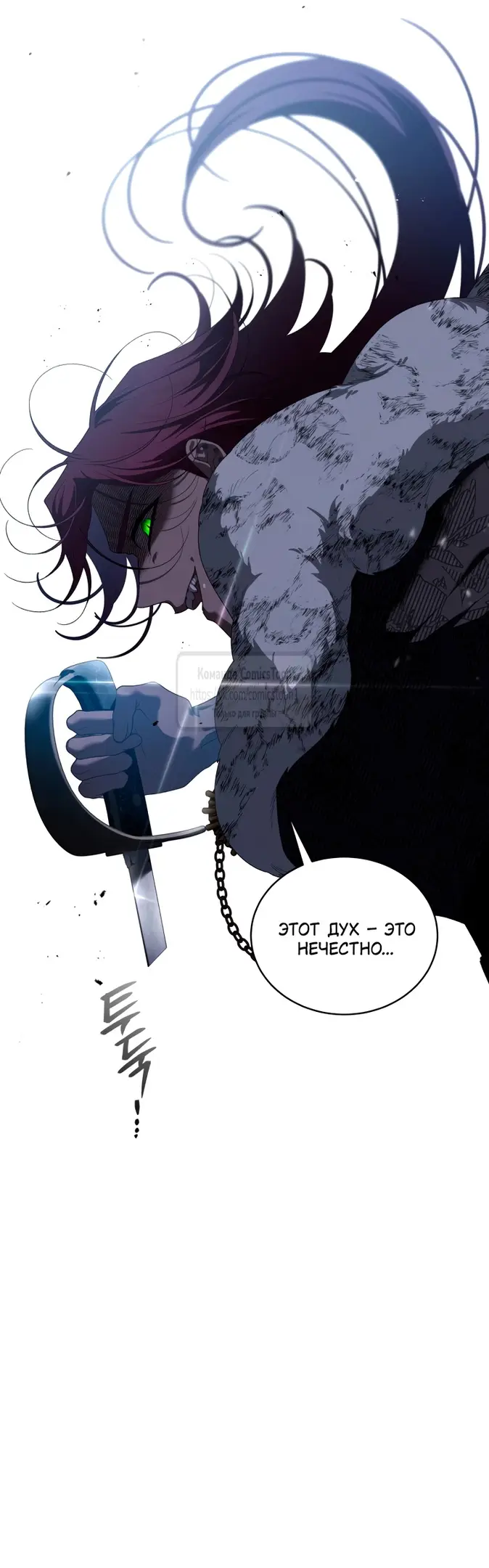 Страница 14 главы 84 манги Ручной зверь злодейки / The Villainess Tames the Beast
