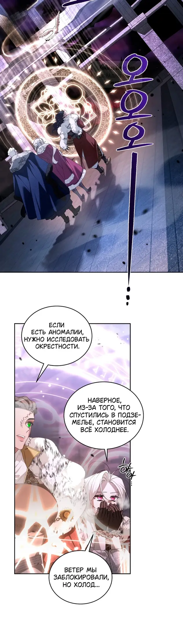 Страница 17 главы 84 манги Ручной зверь злодейки / The Villainess Tames the Beast