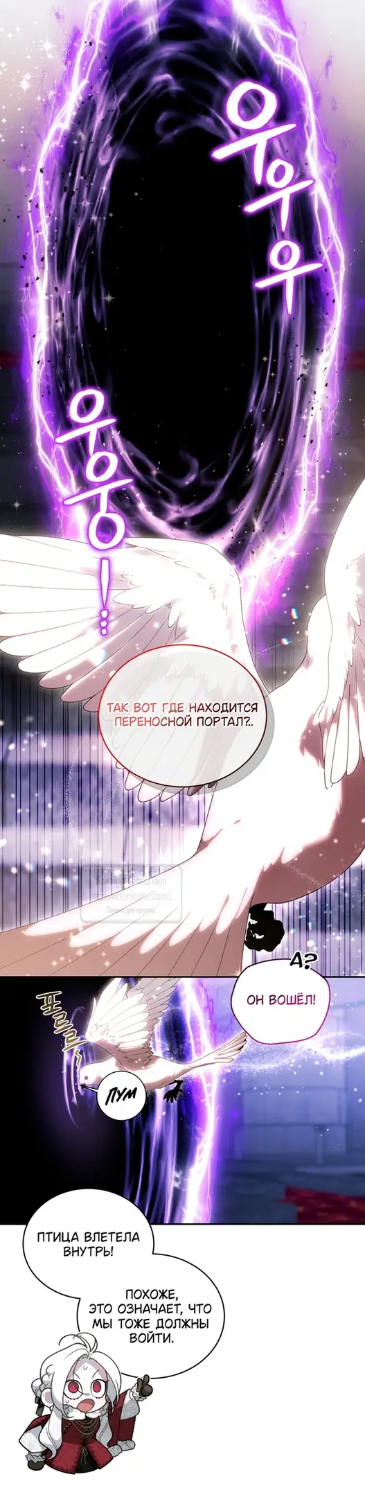 Страница 20 главы 84 манги Ручной зверь злодейки / The Villainess Tames the Beast