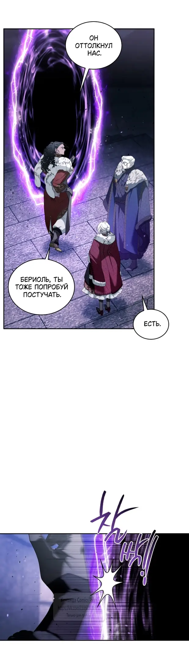 Страница 22 главы 84 манги Ручной зверь злодейки / The Villainess Tames the Beast