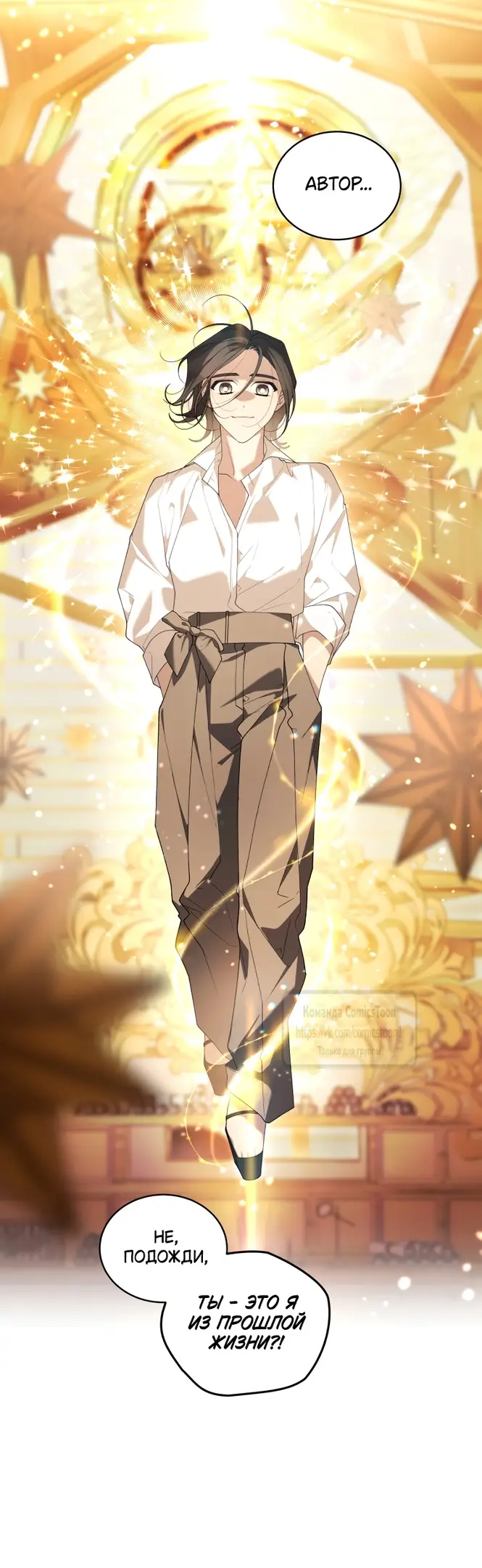 Страница 30 главы 84 манги Ручной зверь злодейки / The Villainess Tames the Beast