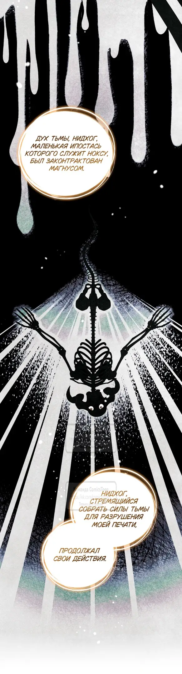 Страница 45 главы 84 манги Ручной зверь злодейки / The Villainess Tames the Beast