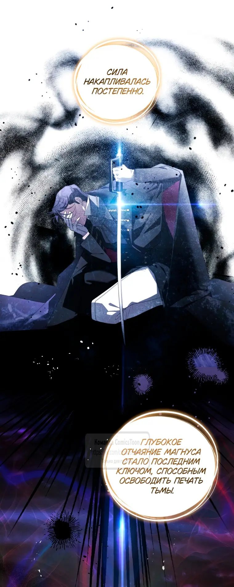 Страница 56 главы 84 манги Ручной зверь злодейки / The Villainess Tames the Beast